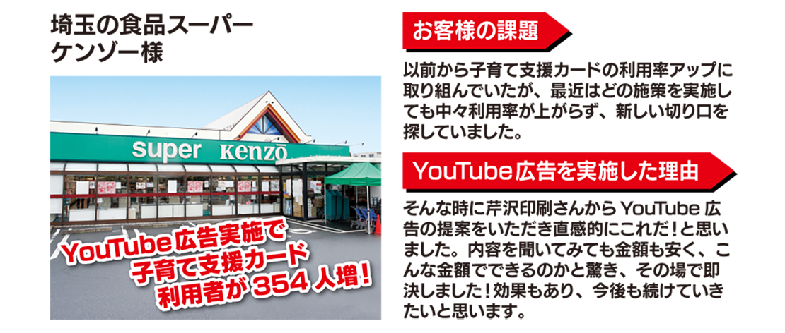お客様事例