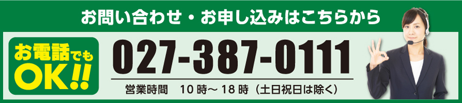 お電話でのお問い合わせ・お申し込みはこちらから